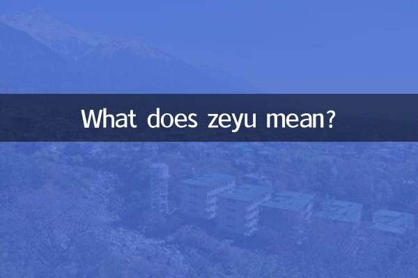 What does zeyu mean?
