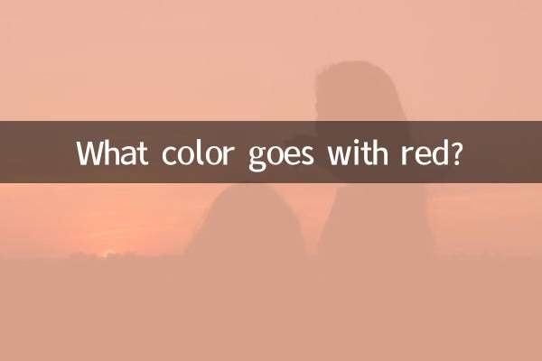 What color goes with red?