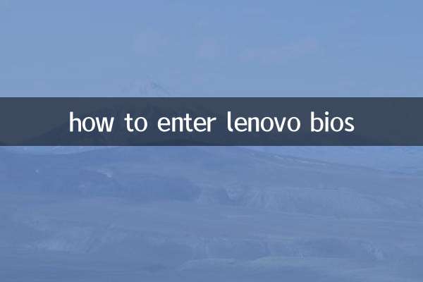 how to enter lenovo bios