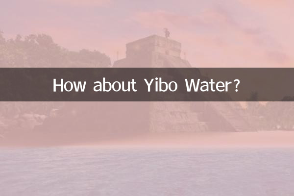 イーボウォーターはどうでしょうか？