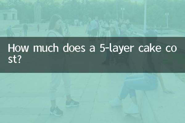 5 پرتوں کے کیک کی قیمت کتنی ہے؟