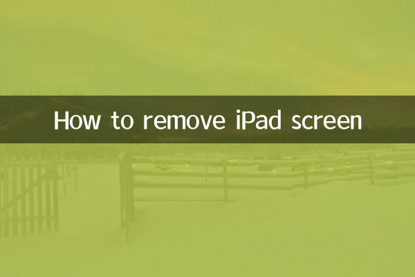 How to remove iPad screen
