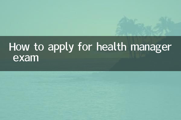 How to apply for health manager exam