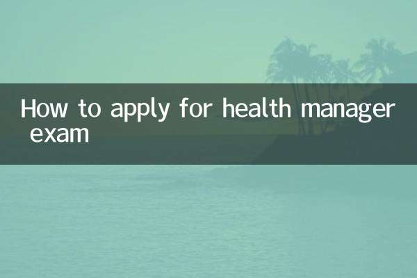 How to apply for health manager exam