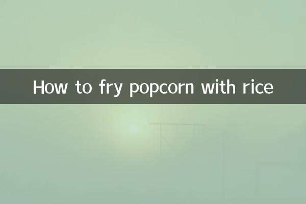 কিভাবে ভাতের সাথে পপকর্ন ভাজবেন