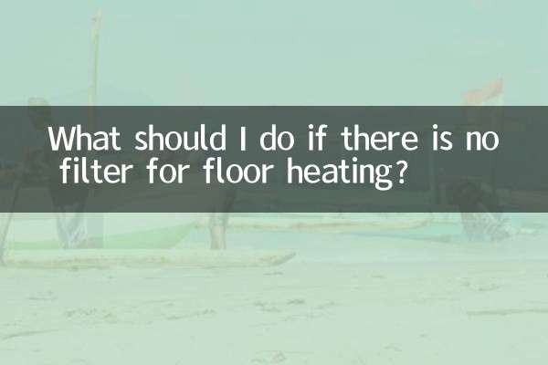 What should I do if there is no filter for floor heating?