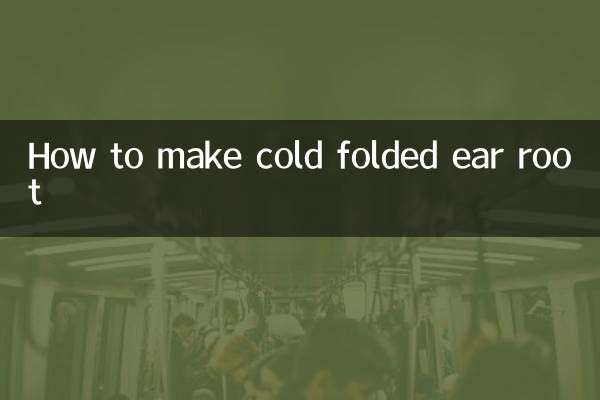 怎么做凉拌折耳根