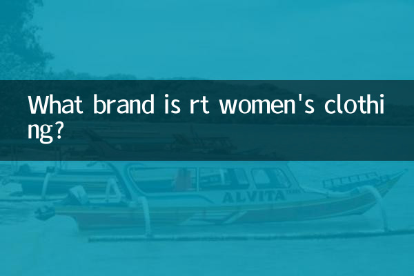 आरटी महिलाओं के कपड़े किस ब्रांड का है?