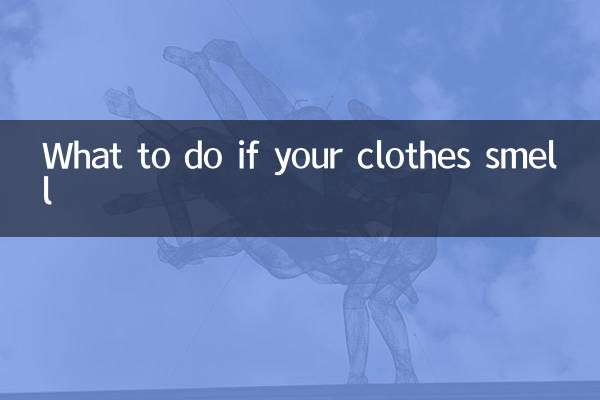 কাপড়ে গন্ধ হলে কি করবেন