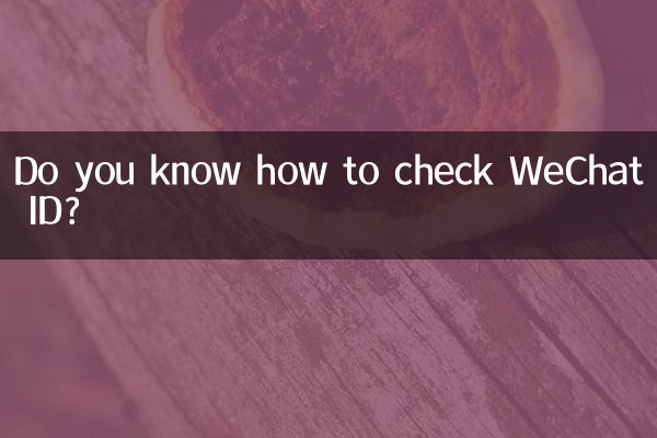 Wissen Sie, wie man die WeChat-ID überprüft?