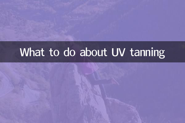 자외선 태닝 어떻게 해야 할까요?