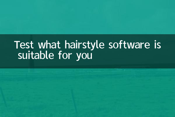 Testez quel logiciel de coiffure vous convient