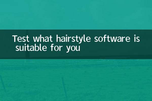 Testez quel logiciel de coiffure vous convient