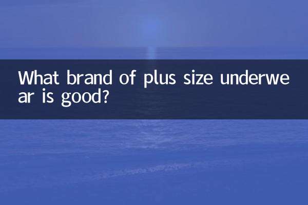 Какая марка нижнего белья больших размеров хороша?