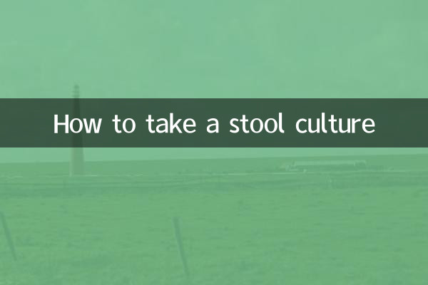 Comment faire une culture de selles