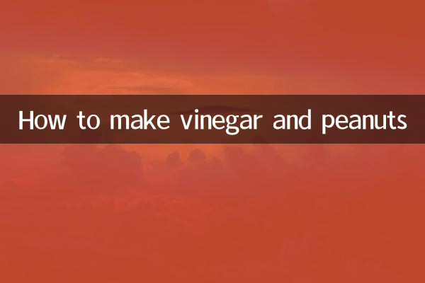식초와 땅콩 만드는 법