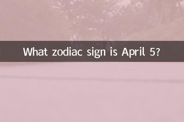 What zodiac sign is April 5?