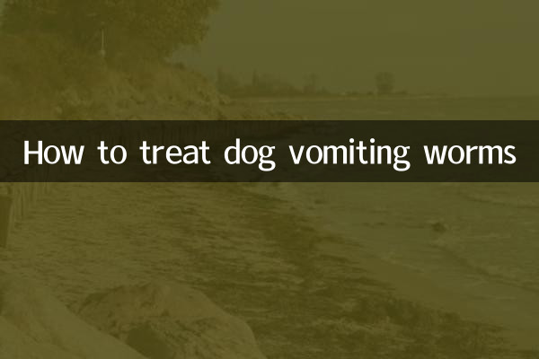 How to treat dog vomiting worms