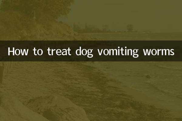 How to treat dog vomiting worms