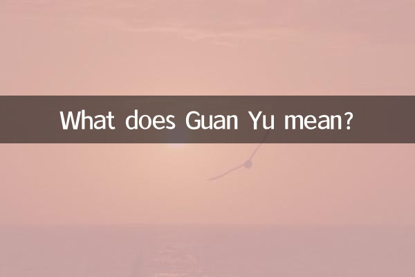 Cosa significa Guan Yu?