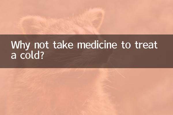 怎么不吃药治疗感冒