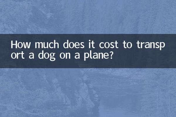 How much does it cost to transport a dog on a plane?