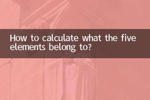 다섯 가지 요소가 무엇인지 계산하는 방법은 무엇입니까?