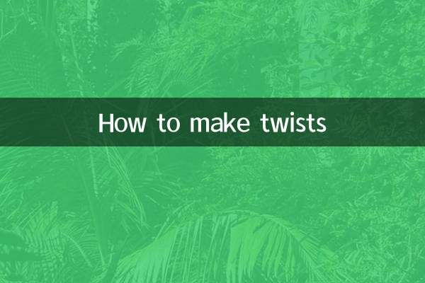 কিভাবে টুইস্ট করা যায়