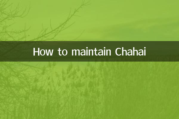 چاہائی کو برقرار رکھنے کا طریقہ