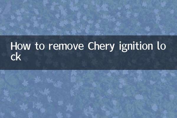 كيفية إزالة قفل الإشعال شيري