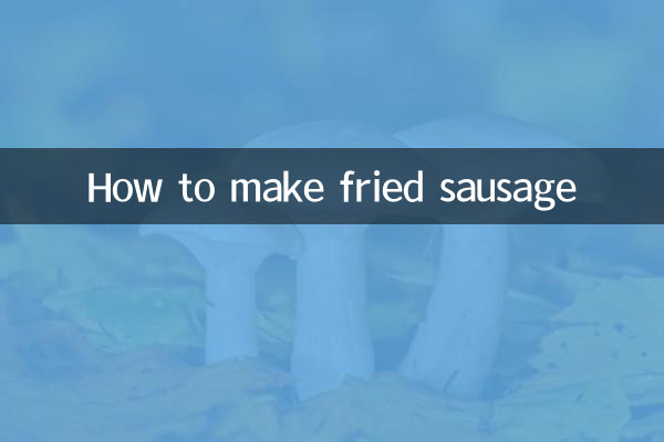 কীভাবে ভাজা সসেজ তৈরি করবেন