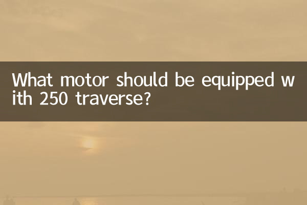 What motor should be equipped with 250 traverse?