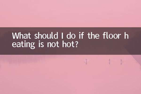 Что делать, если теплый пол не горячий?