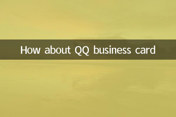 Que tal cartão de visita QQ