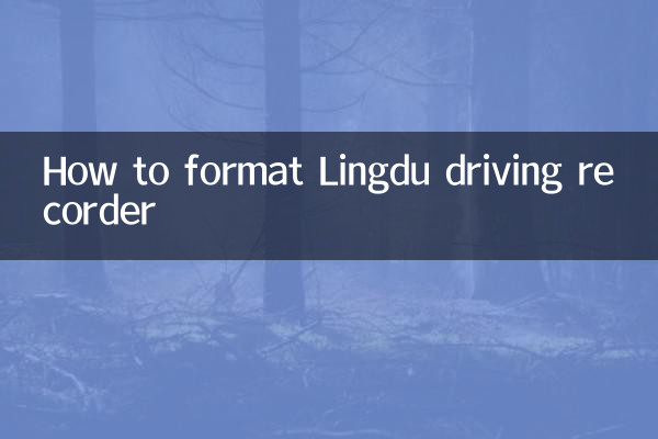 نحوه فرمت کردن ضبط رانندگی Lingdu