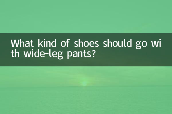 What kind of shoes should go with wide-leg pants?