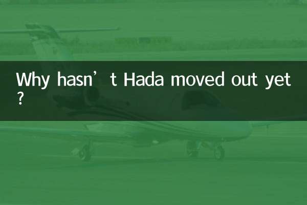 하다 씨는 왜 아직 이사를 안 갔나요?