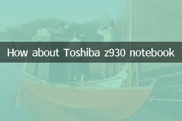 نوت بوک توشیبا z930 چطور؟