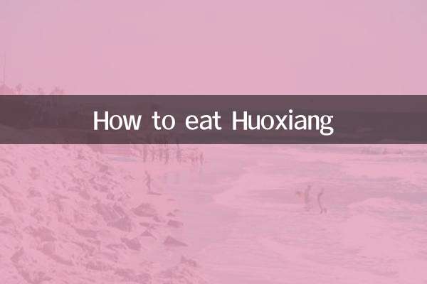 কিভাবে Huoxiang খাবেন
