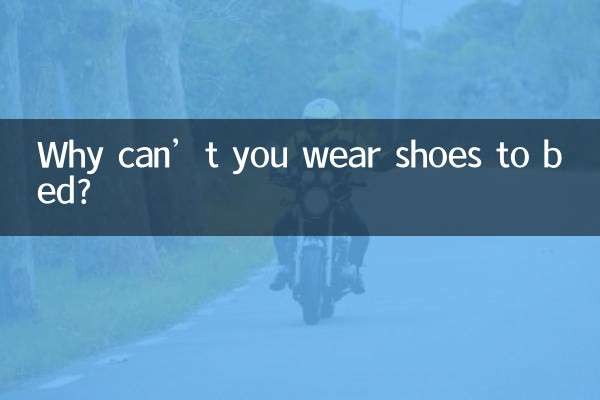 Почему нельзя спать в обуви?