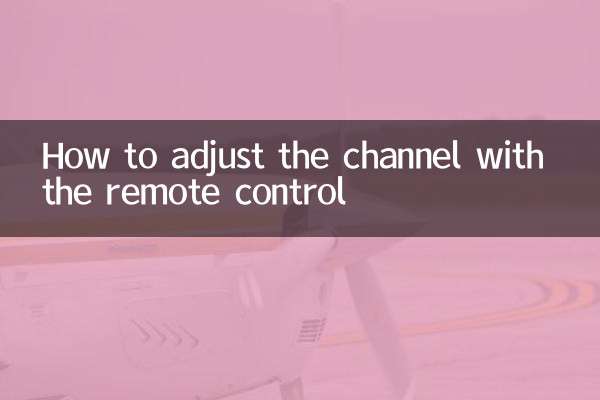 كيفية ضبط القناة بجهاز التحكم عن بعد