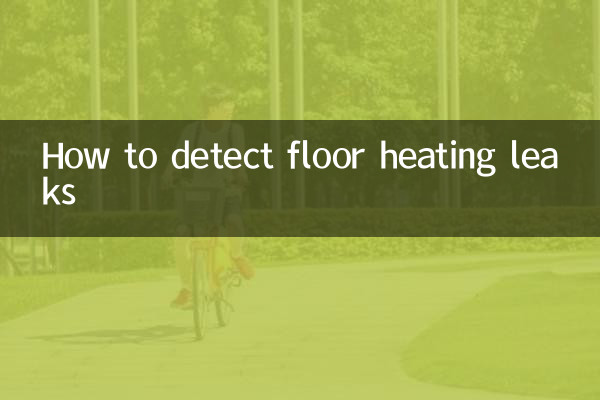 نحوه تشخیص نشتی گرمایش از کف