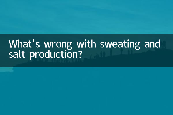 Что не так с потоотделением и выработкой солей?
