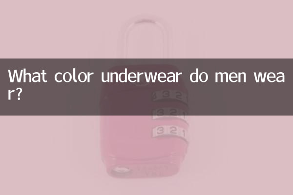 Какого цвета нижнее белье носят мужчины?
