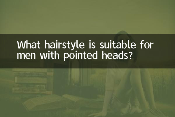 বিন্দু মাথা সঙ্গে পুরুষদের জন্য কি hairstyle উপযুক্ত?