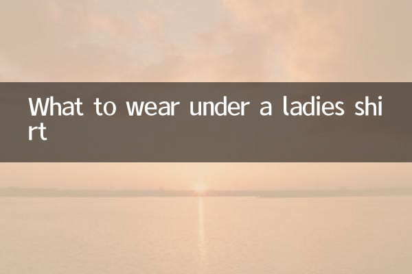 একটি মহিলা শার্ট অধীনে কি পরেন