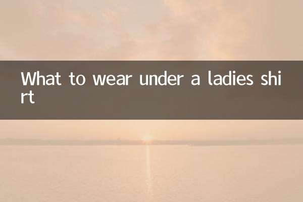 একটি মহিলা শার্ট অধীনে কি পরেন