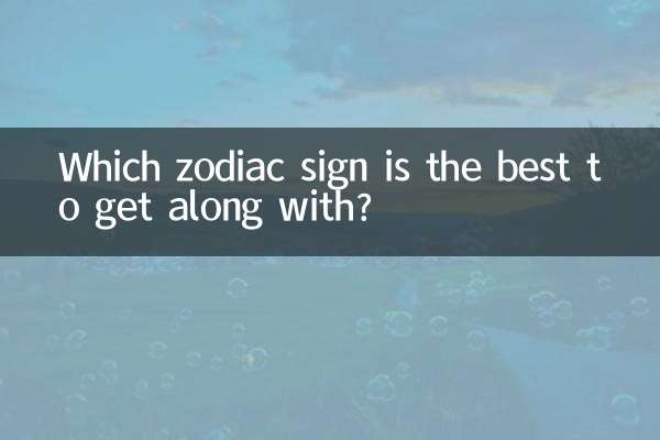 ما هي علامة البروج الأفضل للتوافق معها؟