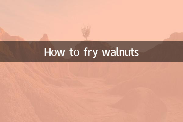 اخروٹ کو کس طرح بھونیں