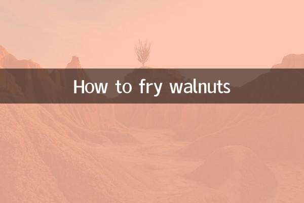 اخروٹ کو کس طرح بھونیں